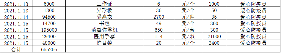 1610715059558399.png